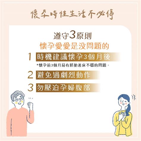 懷孕可以做愛嗎|懷孕可以做愛嗎？孕婦5種情況絕對避免！產後多久才。